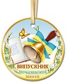 Медаль начальной школы