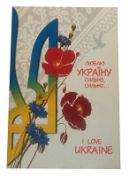 Открытка UKRAINE / Листівки для посткросингу
