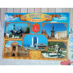 Почтовая открытка UKRAINE 