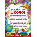 Плакат П-200 (480*676) укр. яз