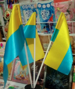 Флаг Украины атлас