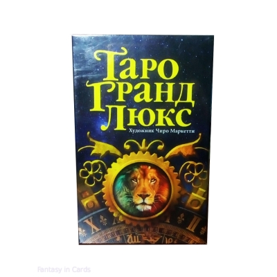 Таро Гранд Люкс – Grand Luxe Tarot. Чиро Маркетті Україна