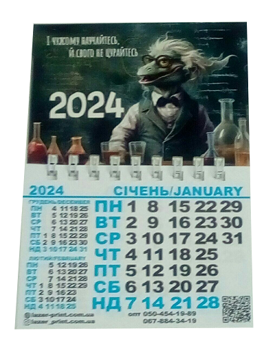 Календар магніт 2024 року на спіралі